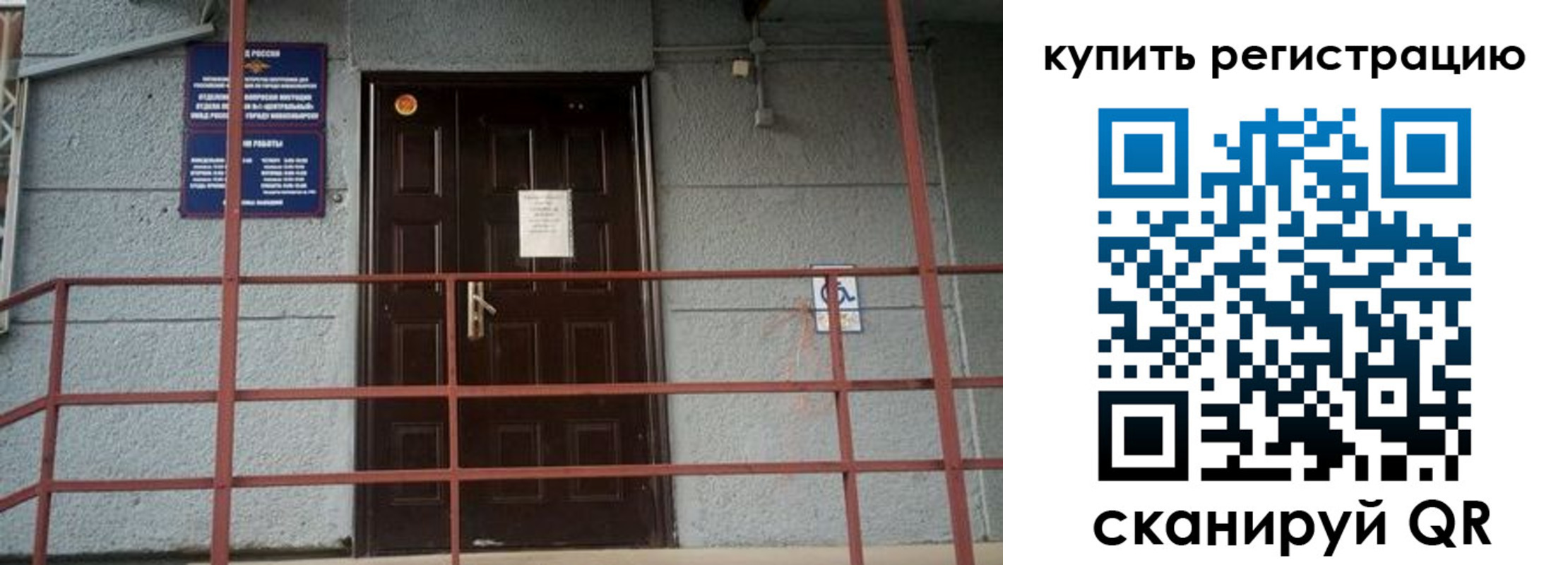 прописка для кредита в Челябинске