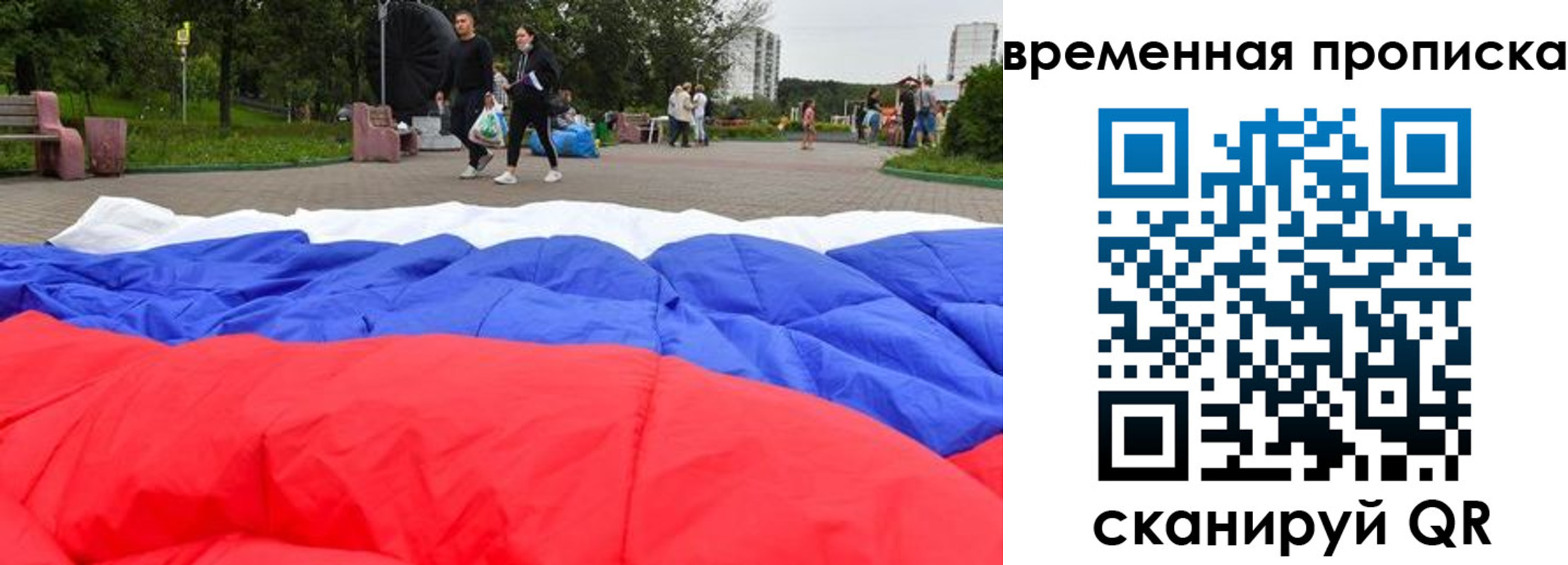 временная регистрация в квартире в Челябинске