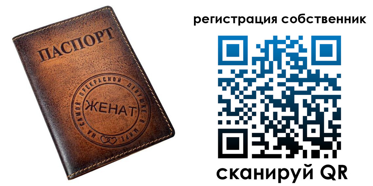прописка 2025 в Челябинске