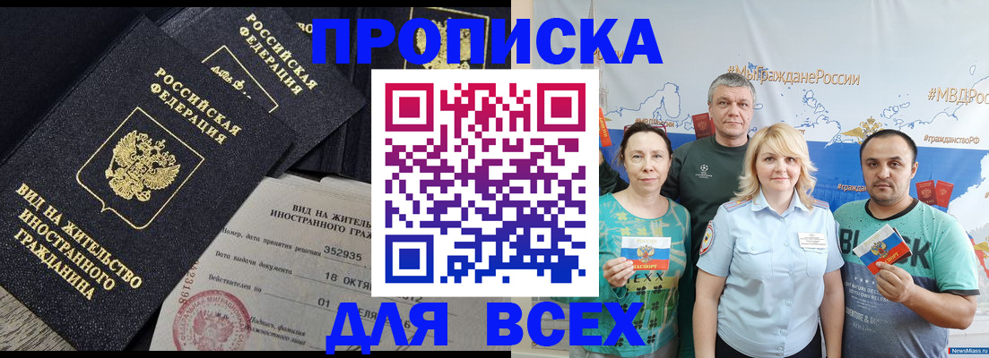 временная регистрация собственник в Челябинске
