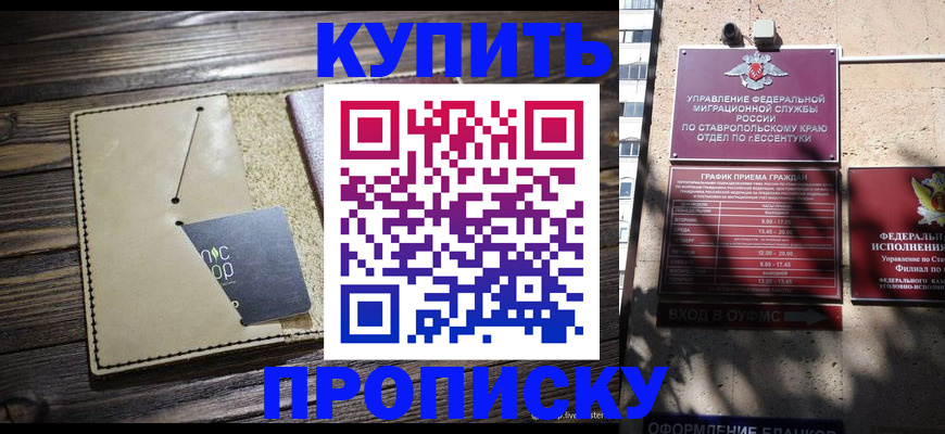 прописка гарантия в Челябинске