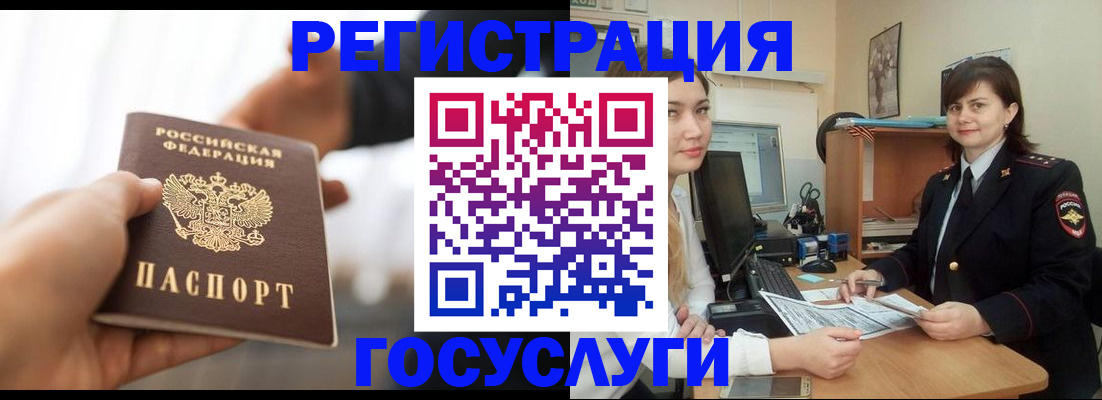 временная регистрация 2025 в Челябинске