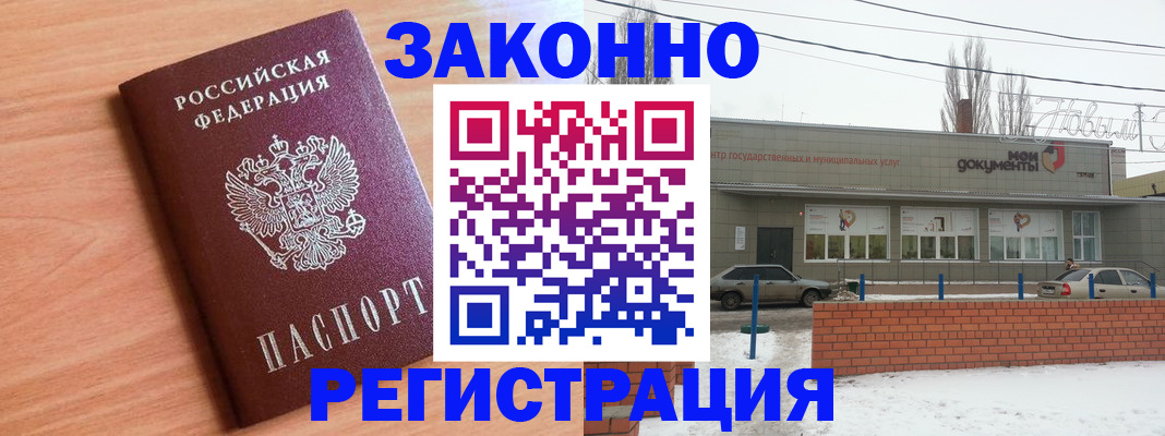 временная регистрация гарантия в Челябинске